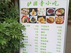 -护国寺小吃(东四店)