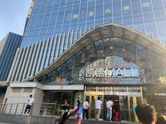 -凯德MALL(望京店)