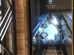 -影汇之星8字形摩天轮