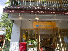 门面-猫的天空之城概念书店(束河店)
