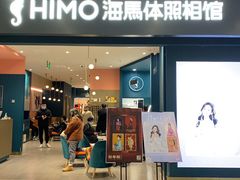 -海马体照相馆(无锡清扬茂业天地店)