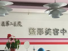 -苏州大学附属第二医院(三香院区)