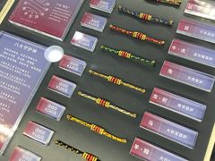 -结绳记(国瑞店)