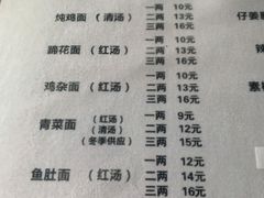 -大石人家鱿鱼面馆(大石西路总店)