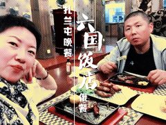 -六国饭店·俄餐·西餐(吊桥公园店)