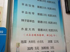 -惠记粉汤羊血(小南门店)