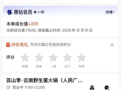 -芸山季·云南山珍菌火锅(人民广场来福士店)