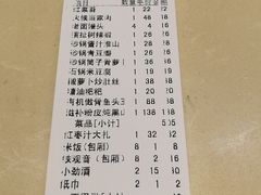 账单-火候轩品质湘菜·私厨(市府店)