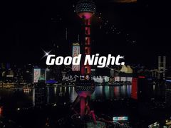 -翡翠36酒吧(浦东香格里拉店)
