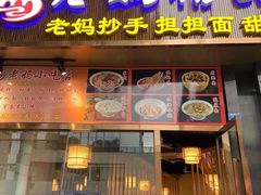 门面-易老妈蹄花.特色川菜(人民公园总店)