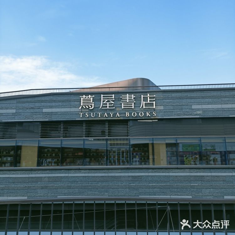 前滩太古里|最美书店—茑屋书店