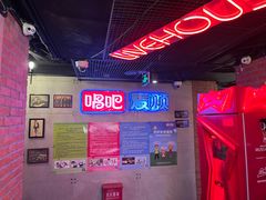 -唱吧麦颂KTV(西单华威潮铺街店)