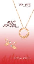 -莲七珠宝(西万达店)