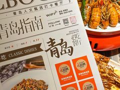 -前海沿·青岛菜(乐客城店)