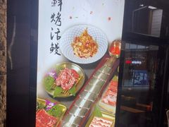 -金家炭火烤肉烤鳗鱼(环球中心店)