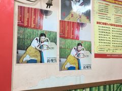 -笑云开汤包店(网巾市店)