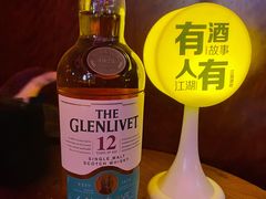 -江湖酒吧