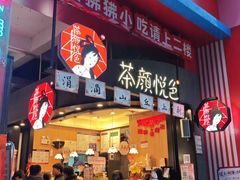 -市府路小吃城(民俗文化广场锦苑店)