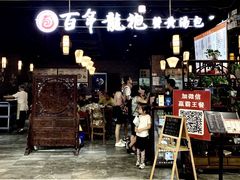 门面-赤酱红油(家乐福店)