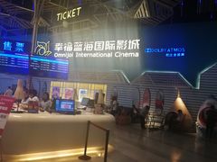 -幸福蓝海国际影城(西安立丰店)