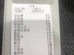 -白玉·朝鲜族烤串(南山店)