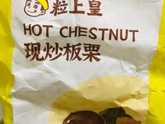 -粒上皇(五一广场店)