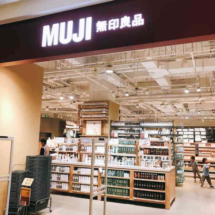 无印良品(吾悦广场店)-"【无印良品(吾悦广场店)】在吾悦广场的a.