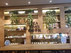 -TeaTimes(凤凰书城店)