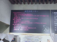 -啊噗吐呦现场烘焙(麦凯乐店)