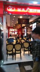 -金夫人婚纱摄影(天河又一城店)