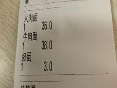 -刘记大肉面(三牌楼大街店)
