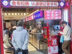 -银记肠粉店(广钢店)
