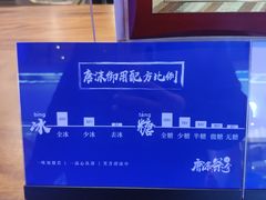 -唐沫茶兮(仓山万达金街店)