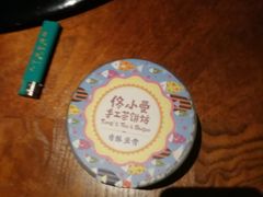 -佟小曼手工茶饼坊(鼓浪屿1店)