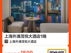 -上海外滩茂悦大酒店