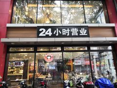 门面-肯德基(沪东店)