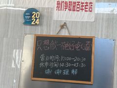 -沪西老弄堂面馆(定西路店)