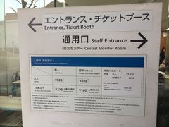 -日本科学未来馆
