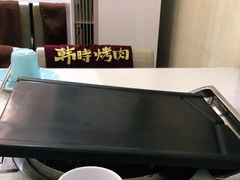 -韩时烤肉(枫蓝店)