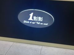 -1点点(千岛湖二店)