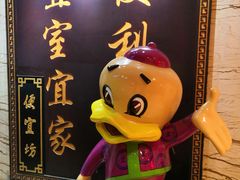 -便宜坊烤鸭店(甜水园店)