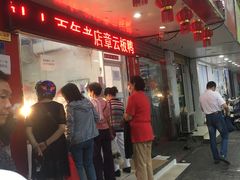 -章云板鸭(总店)