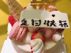-半勺舒舒生日蛋糕店