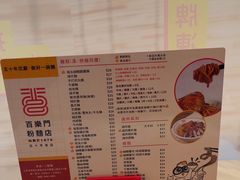 -百乐门粉面店(二龙喉分店)