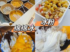 -串妹花式冰粉(乐山总店)