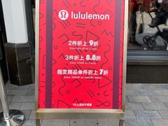 -lululemon(比斯特购物村店)