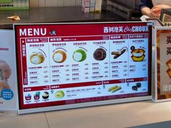 -西树泡芙(北京清河万象汇店)