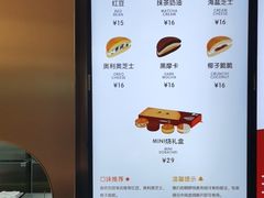 -泽田本家·铜锣烧(美罗城店)