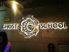 -长藤鬼校(千禧店)