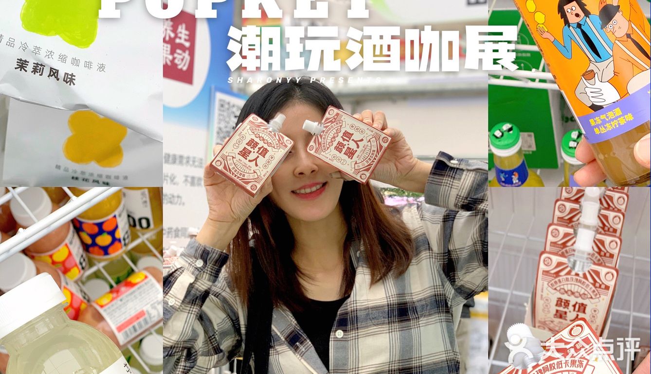 ⚠️限时3天⚠️POPKET 潮玩酒咖展💥空降流花中心